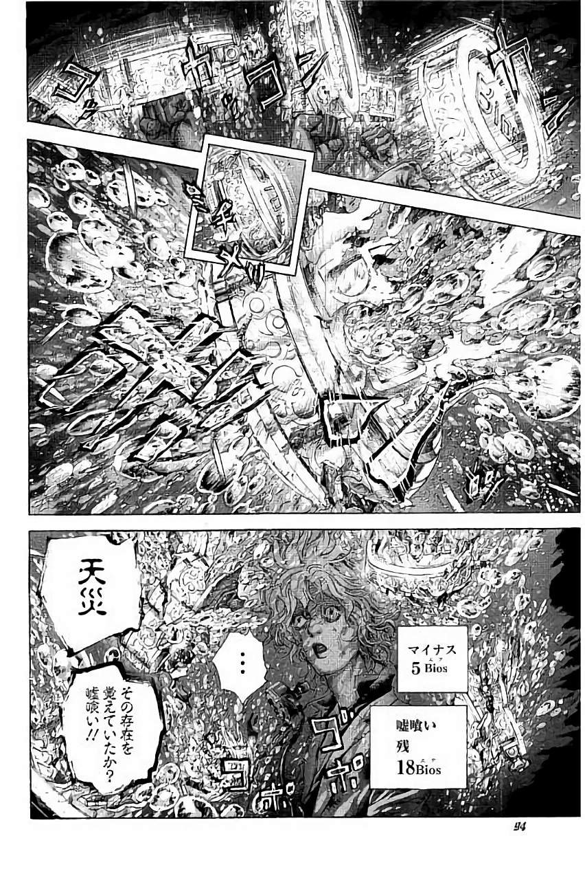 Usogui - Chapter 444 - Page 14